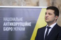 В Раду подан законопроект, который лишает Зеленского права назначать директора НАБУ