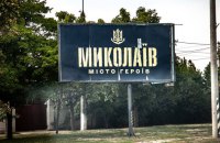 Росія атакувала Миколаїв дроном "Шахед": поранений чоловік