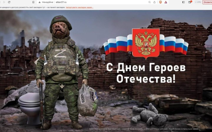 Українські хакери зламали сайти російських компаній виробників безпілотників