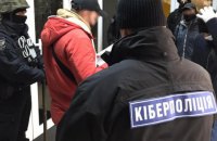Кіберполіція припинила діяльність  фінансової піраміди, організатори якої ошукали понад 55 тис. вкладників