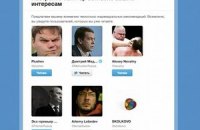 Twitter будет следить за пользователями