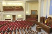 Рада закрилась
