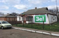 Офіс Зеленського в Кіровоградській області підкуповує виборців квитками на концерт і організовує підвезення на "Олімпійський", -