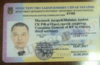 Россия срочно отозвала дипломата из Украины