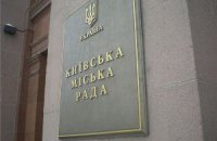 Киевсовет проверит решения времен Черновецкого и Попова