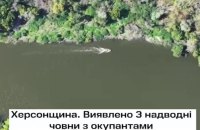 Українські бійці дронами знищили три човна з росіянами на Херсонщині