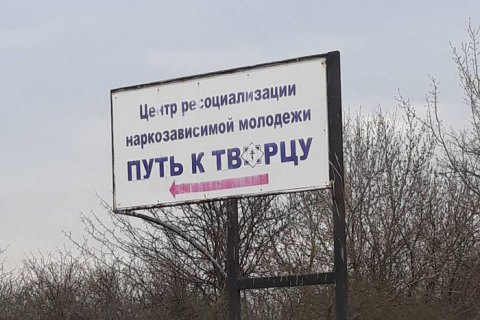 Полиция освободила 33 пленника "реабилитационных центров" в Одесской области