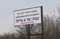 Полиция освободила 33 пленника "реабилитационных центров" в Одесской области