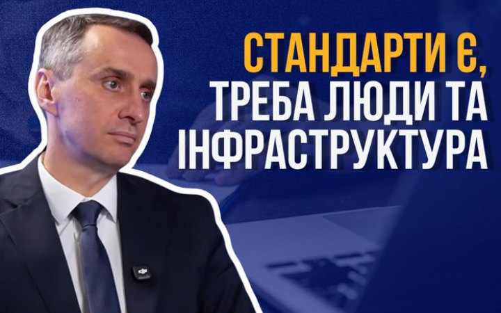 «Для міністерства це біль», — Віктор Ляшко про сервіси, які пушать поранені військові, і зміни, що досі буксують