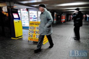 Официальный курс гривны обновил исторический минимум