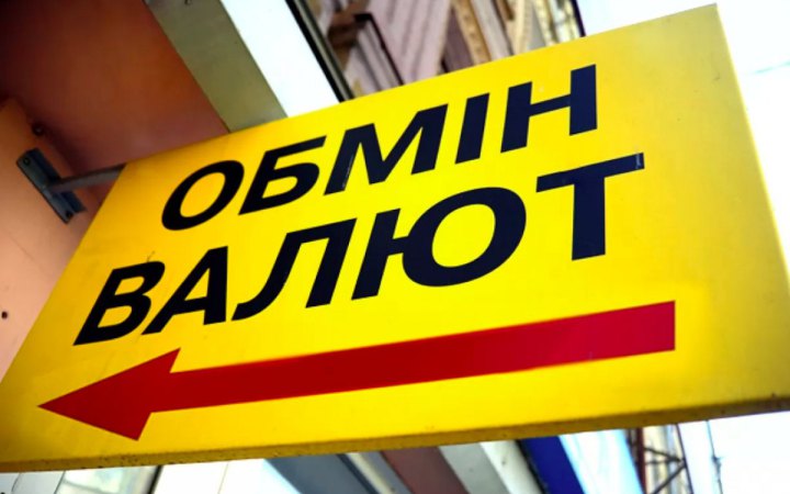 Obmin24 у Києві: вигідний курс валют