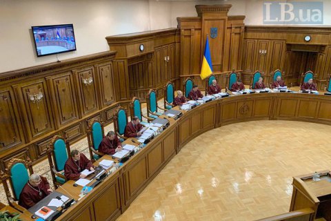 КСУ оприлюднив рішення про скасування електронного декларування