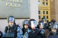 Киевсовет взяли под усиленную охрану (ОБНОВЛЕНО)