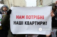 В Киеве инвесторы "Укрбуда" требуют возобновить строительство их жилья