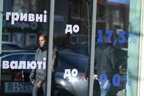 НБУ считает завышенными проценты в госбанках