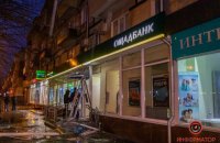 В центре Днепра ночью взорвали отделение "Ощадбанка"