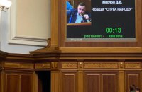 Рада обрала двох членів Вищої ради правосуддя