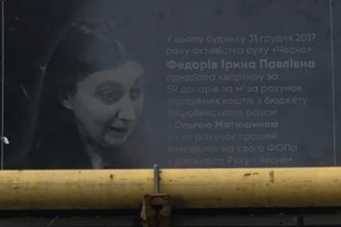 Головна редакторка сайту "Чесно" заявила про погрози