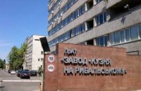 "Кузница на Рыбальском" после обысков ГБР заявила о пребывании на грани остановки