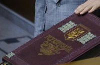 БЮТБ обжалует изменения в Конституцию