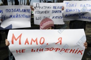 Минздраву пояснили, что аутизм - это не шизофрения