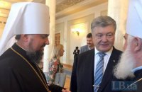 ПЦУ выступила в защиту Порошенко