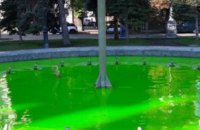 В центре Киева хулиганы "покрасили" фонтан в зеленый цвет и засыпали мыльный раствор