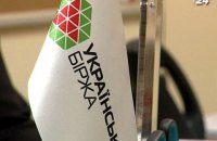 Українській біржі анулювали ліцензію через російського акціонера