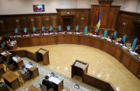 Судді КС посварилися під час засідання