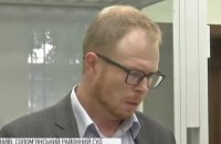 Суд відпустив під заставу фігуранта справи "Роттердам+" 