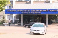 Сотрудники ГПУ проводят обыск в здании запорожской областной Нацполиции