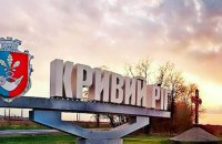 Росіяни завдали ракетного удару по Кривому Рогу (оновлено)