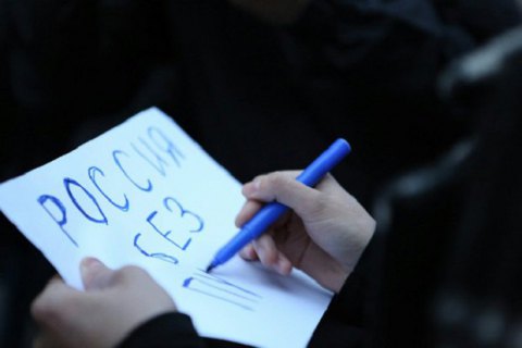 В Петербурге активисты потребовали отставки Путина