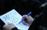 В Петербурге активисты потребовали отставки Путина
