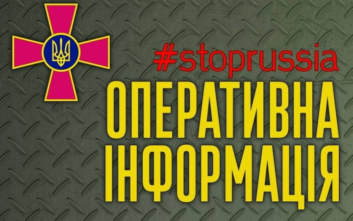 ​Тривають бої за Кодему на Донеччині, росіяни наступають з декількох напрямків, - Генштаб