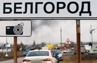 Із Грайоворона Бєлгородської області евакуйовуватимуть цивільних. У місті горить райадміністрація