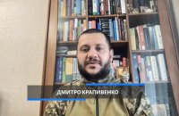 Дмитро Крапивенко: «Настанова “мислити позитивно” добре пасує до мирного часу. На війні я був би з цим обережний»
