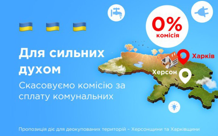 Як українські TechFin-компанії працюють на перемогу: досвід Portmone