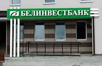 Белоруссия ищет покупателей на два госбанка
