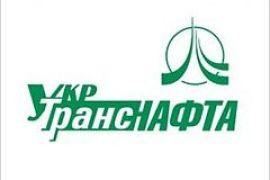 «Укртранснафта» диверсифицирует поставку нефти на отечественные НПЗ