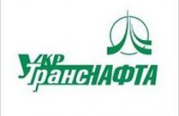 «Укртранснафта» диверсифицирует поставку нефти на отечественные НПЗ