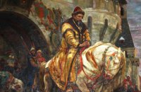 Минкульт похвастался возвращением Украине похищенной картины с Иваном Грозным 