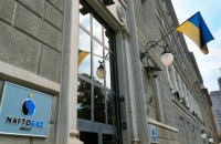 "Нафтогаз" выиграл обжалование в конституционном суде Словакии по делу IUGAS