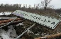 Боевики сорвали разведение сил в районе Станицы Луганской - СЦКК