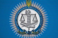 Нардепы приняли за основу восстановление Высшей квалификационной комиссии судей
