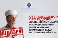 Окупаційний муфтій мусульман Криму отримав підозру за заклик підтримувати війну Росії