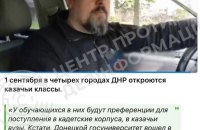 На окупованій території Донеччини росіяни запроваджують “козачі класи” для п’ятикласників