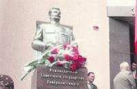 Спасибі Бандері за пам’ятник Сталіну