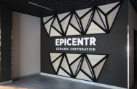 Epicentr Ceramic Corporation открывает два завода в Киевской и Ивано-Франковской области
