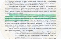 Цивільний персонал армії окупантів жаліється на падіння заробітків, а профспілки погрожують судами, – ГУР